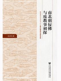 问道寻仙录