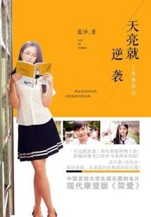 全球返祖：我有一本山海经