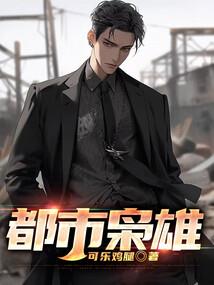 我以外全员穿越