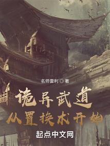 人皇仙妃：捡个王爷做夫君