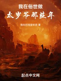 古镇禁忌