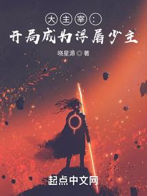 网王之帝王无双
