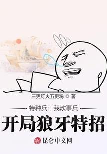 凡人：我心随我