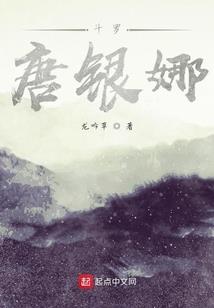 穿越之我的俊男妻
