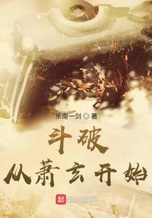 不破真仙