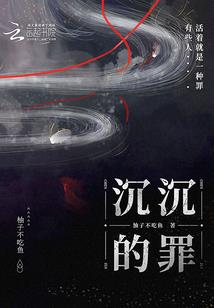 勾魂夺魄