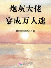 火影：我穿越到水无月族