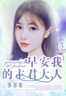 那个女孩还好么