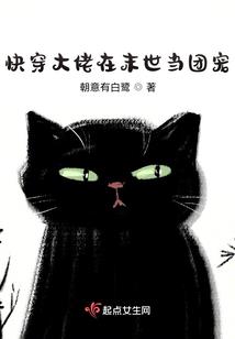 冷魅公主的未来