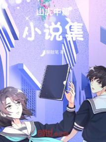我的女儿是剑仙