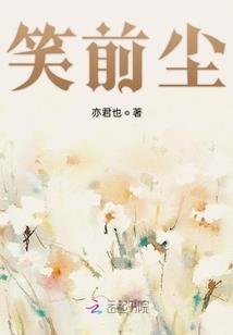 论玛丽苏女配的自我修养