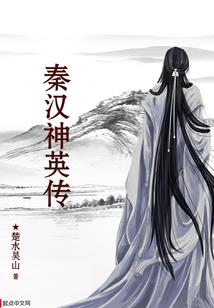 一女拥众夫小爷我要休夫