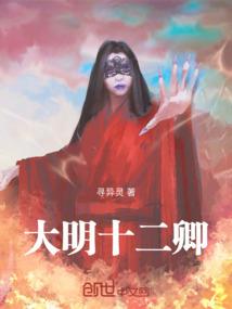 毒奶粉之妄想狂