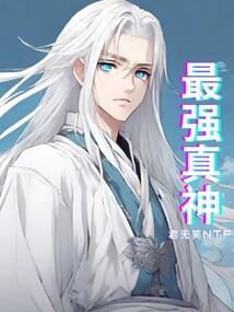 恋上总裁的999天