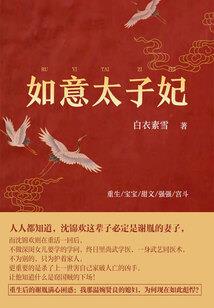 腹黑王爷盗情妃