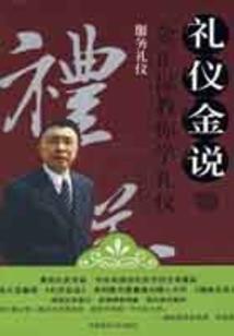 光焰星爵