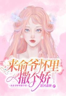 霸道殿下独宠小萝莉