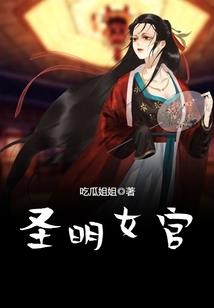 三男一女的同居生活