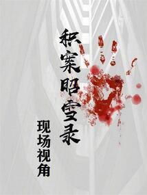 换魂人之邪魔