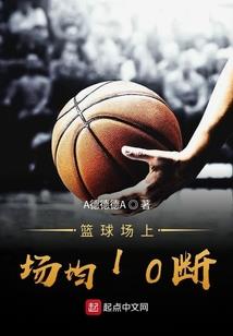 我家队长是天后