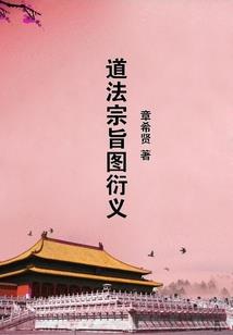 苦海传奇