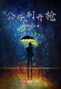 苏爷的私生活