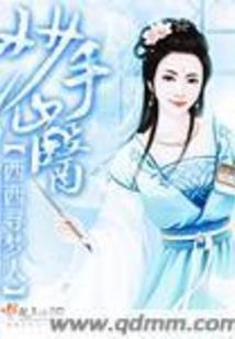 海贼开局成为战国之子