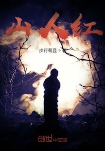 仙班I