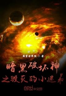 黑暗神殿之初始
