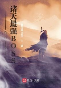 挑战诸天