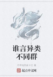 奇异怪闻录