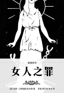 左道情仇录
