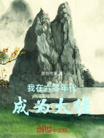 霸道总裁：不要爱上我