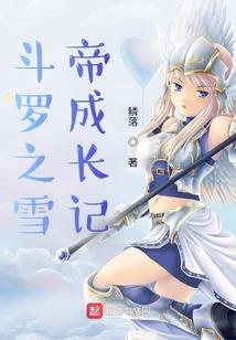春去东来
