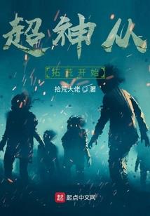 群殴至尊