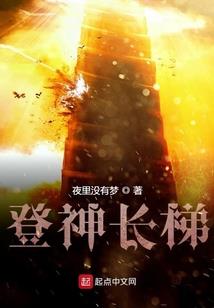 我的都市修炼之道为什么这么逗比