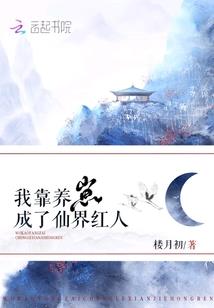 刹魔虚实录