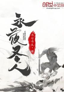 逍遥自在仙