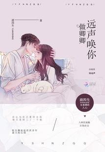 梦中邂逅女帝，她竟带娃上门逼婚