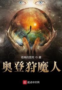 洪荒之妖圣传说