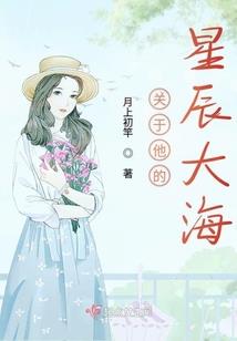 校草，你不是我的菜