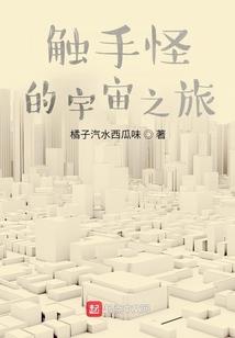来自月球的孩子们