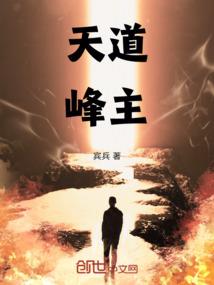 斗罗：咸鱼的我，唐三心态炸了