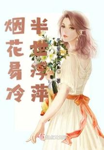 盛世八零之全能娇妻
