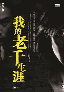 大燕传奇