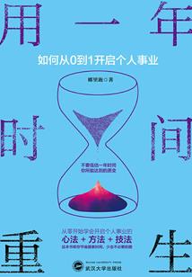 野心之潮