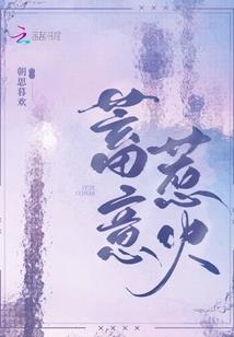 独舞刺客