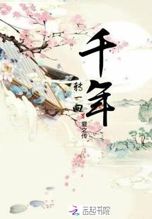 仙界之迷