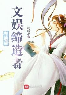蜜宠田园：农门娇妻有点辣