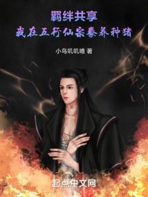 邪性总裁：绝宠呆萌妻